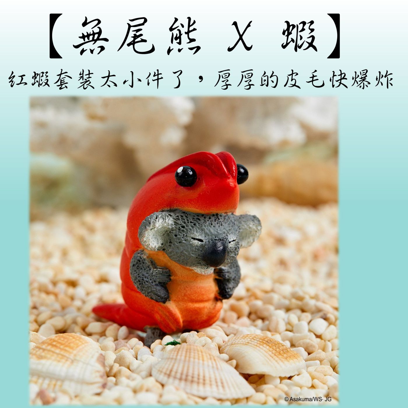 公仔模型